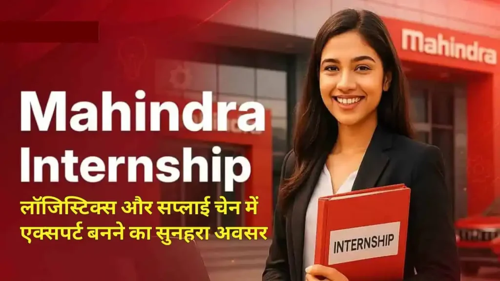 Mahindra Internship