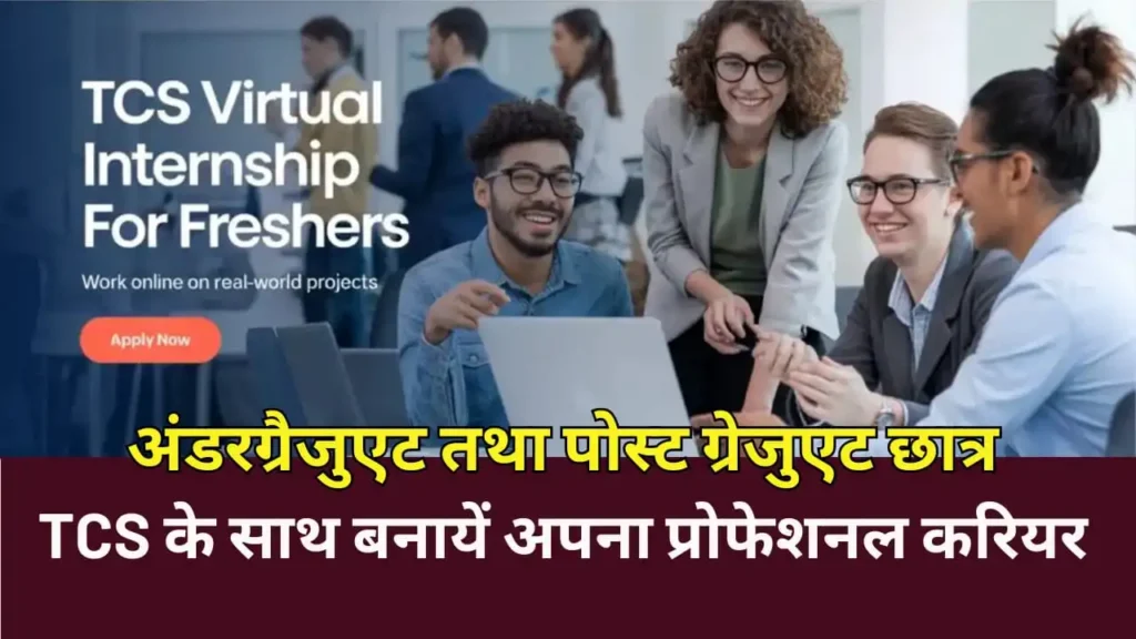 TCS Virtual Internship